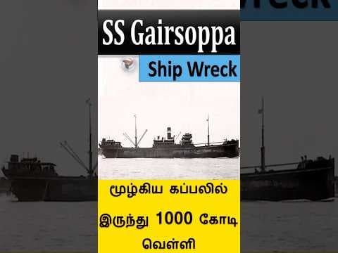 SS Gairsoppa