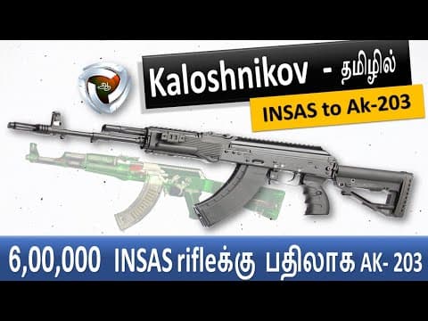 ஏன் INSAS மாற்றப்படுகிறது |  AK203  history