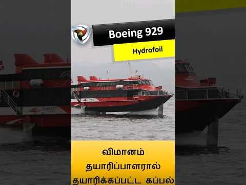 Boeing 929