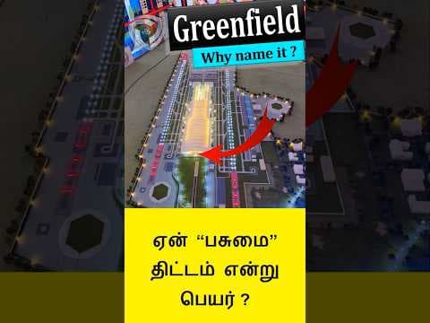 Greenfield Projects