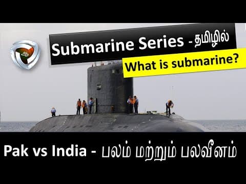 How Submarine works | எப்படி   நீருக்கடியில் செல்கின்றன