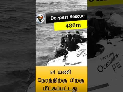 1973 - Deepest rescue ever