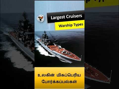 Cruiser ship : க்ரூசர் கப்பல்  vs Destroyer