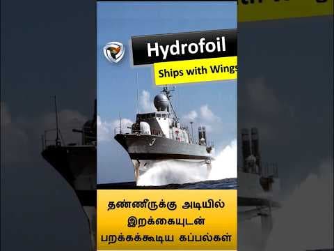 Fastest ships in the world  - "டேக் ஆஃப்" செய்யும் கப்பல்கள்