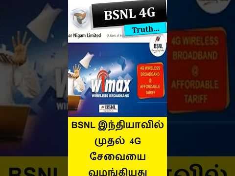 India's first 4G