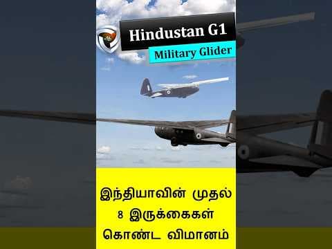 Hindustan G1