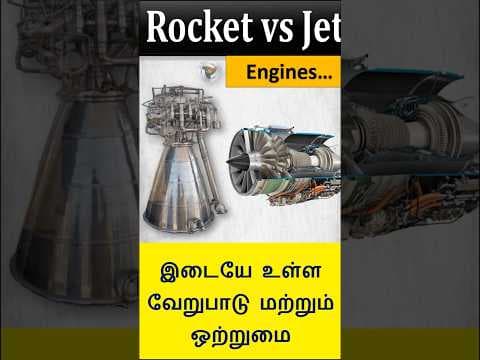 Rocket vs jet engine
