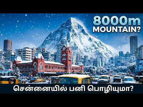 சென்னையில் இமயமலை இருந்தால் பனி பெய்யுமா?  Will it SNOW in Chennai?