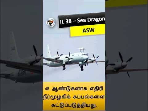 IL38 SD - ஓய்வுபெறும் கடல் டிராகன் விமானம்