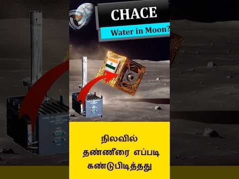 CHACE experiment