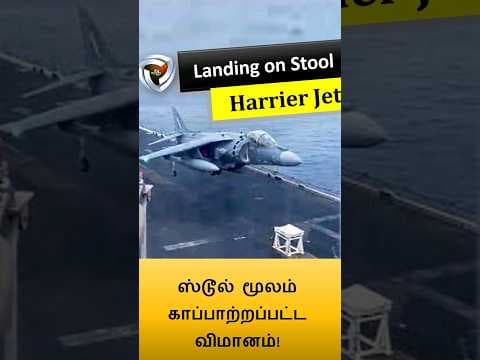 Harrier Stool Landing
