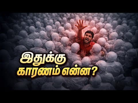 Scary Science of Crowd crush :   நெரிசலில் உயிர் தப்ப இதைப் பண்ணுங்க!