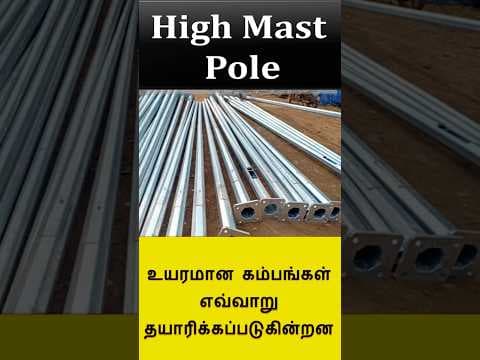 How High mast poles are made