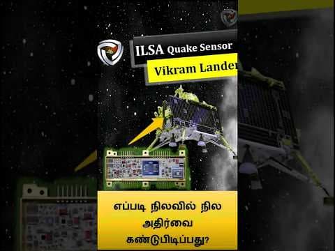 MoonQuake ? - ILSA #chandrayaan