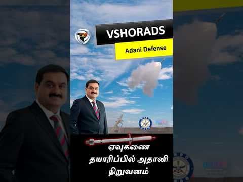 DRDO & அதானி முதல் ஏவுகணை VSHORADS