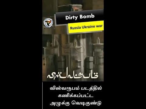 Dirty Bomb