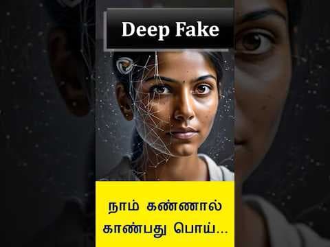 Deepfake awareness