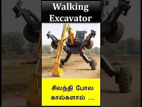 Walking excavator