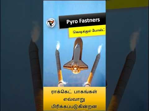 Pyro Bolts - ராக்கெட் நிலைகள் எவ்வாறு பிரிக்கப்படுகின்றன