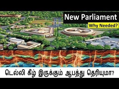 நாம் குறைவாக புரிந்து கொள்ளப்பட்ட காரணம் - Reason for Central vista & Parliament Building