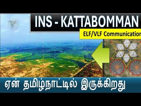 உலகில் எங்கிருந்தாலும் நீர்மூழ்கி கப்பல் உடன் தகவல் தொடர்பு | INS-Kattaboman - #ELF & #VLF