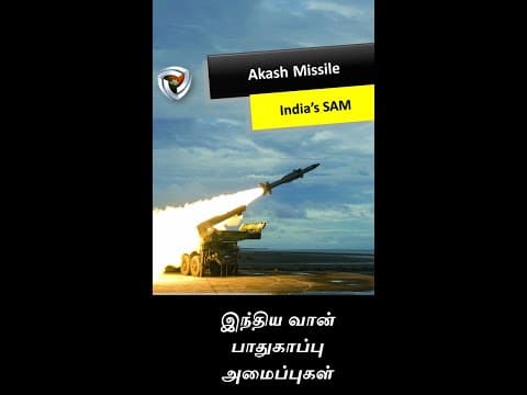 இந்தியா உருவாக்கிய வான் பாதுகாப்பு அமைப்புகள்