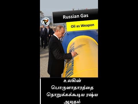 Russian Gas