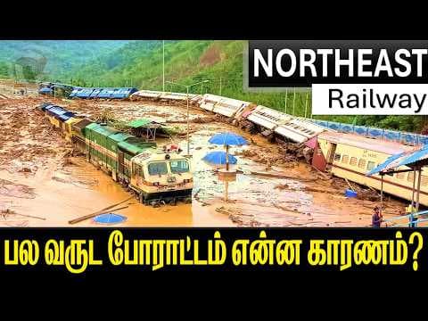 Mizoram Railway Line - இவ்வளவு அபாயகரமான திட்டமா? North East ரயில்வே !🚧🔥🛠️