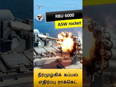 நீர்மூழ்கிக் கப்பல் எதிர்ப்பு ராக்கெட்