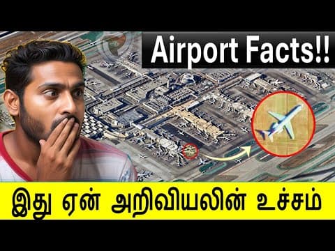Amazing Airport science ✈️ - பின்னால் உள்ள அறிவியல்.👨✈️🛫
