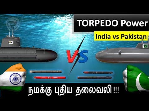 Torpedo Power : Ind vs Pak இந்திய கப்பல்களை தாக்க, சீனா பாகிஸ்தானுக்கு தருகிறது