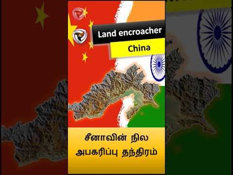 சீனா நில அபகரிப்பு