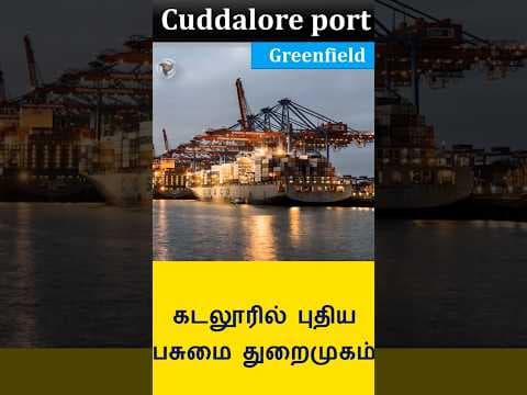 Cuddalore port