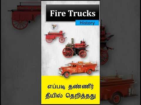 What pump is used in Fire truck