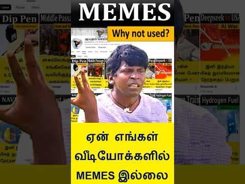 Why no MEMES
