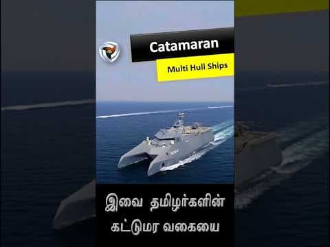 கேடமரன் போர்க்கப்பல்