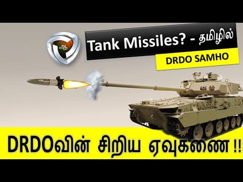 Arjun Tank; அசுர பலம் கொடுக்க DRDO SAMHO ஏவுகணை!