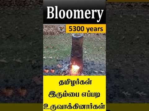 bloomery