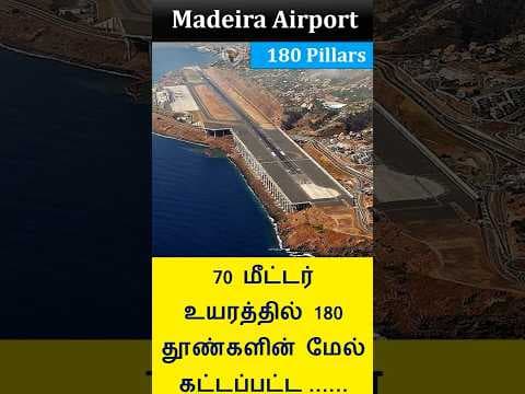 Madeira airport