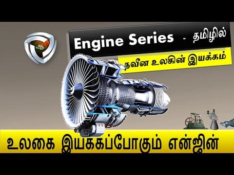 Engine series : - தமிழில் முதல் முறை