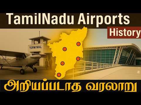 Tamilnadu Airports History - தெரியாத அரிய தகவல்கள்